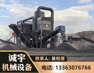 泸州新一代脱硫排矸选煤设备