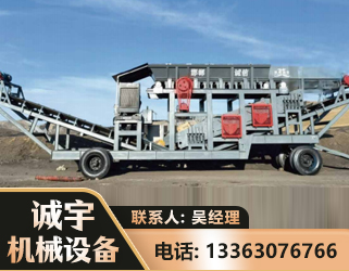 泸州2050 振动式分选筛